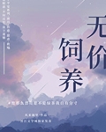 渣女欠你什么[先婚后爱]