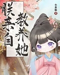 朕亲自教养她