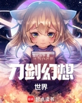刀剑幻想官网