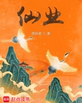 仙业