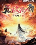 无敌天命