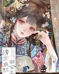 清穿康熙四公主