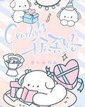 crush的千层套路