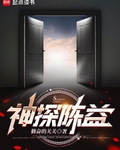 神探陈益
