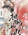 相敬如冰