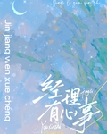 经理有心事
