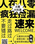 我在八零疯狂捡漏