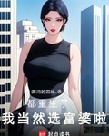都重生了，我当然选富婆啦！