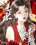 今天继承老公遗产了吗