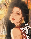 八零香江大美人