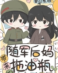 七零大院后妈带来的幸运星