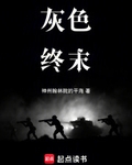 指挥钢铁洪流不如攻略她们
