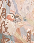 明月载雪