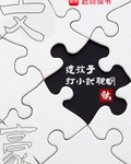 文豪：这孩子打小就聪明