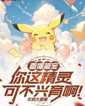 直播鉴宝：你这精灵可不兴育啊！