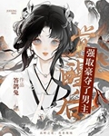 她怎么可以不爱我