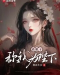 请娘子称我为陛下! 免费阅读全文