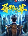 屠狗之辈