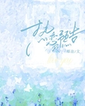 热恋预告[先婚后爱]