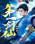 第一剑仙