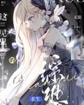 [综恐]这见鬼的无限求生