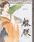 皇爷他老房子着火了