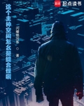 这个主神空间怎么是缝合怪啊！