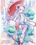 杀殿，求把绒毛借我摸摸