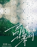 局部暴雨