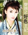 穿越之暴笑王妃txt百度云