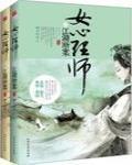 寻郎明月听风txt百度云