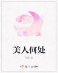 美人何处醉黄花打一最佳生肖