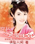 穿越 恶魔