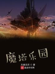 魔塔 游戏