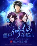 僵尸修真小说2000章