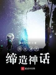 我在诸天做天帝