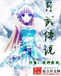 武神传说圆月弯刀