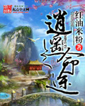 逍遥命运彩票