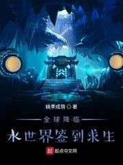 全球降临之