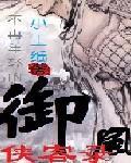 绝品狂少