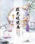 雄兔眼迷离小说结局