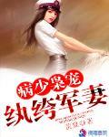 病少枭宠纨绔军妻