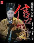 信口雌黄