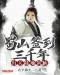 出关陆地剑仙TXT下载