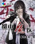 都市魔医云阳免费阅读