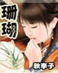 珊瑚癣净
