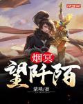 烟树冥濛