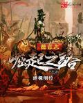 帝国的崛起