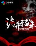 诡异档案TXT下载