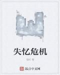 失忆新娘